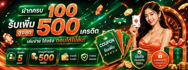 Promotion 1