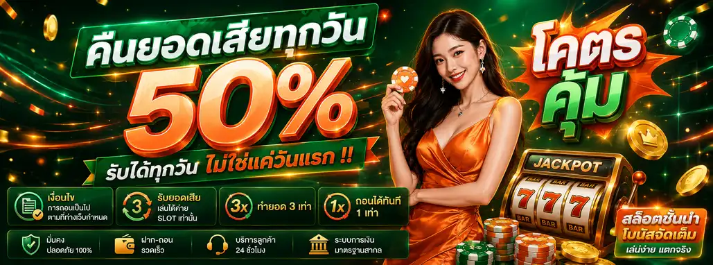 ทางเข้าเล่น PGOPTION